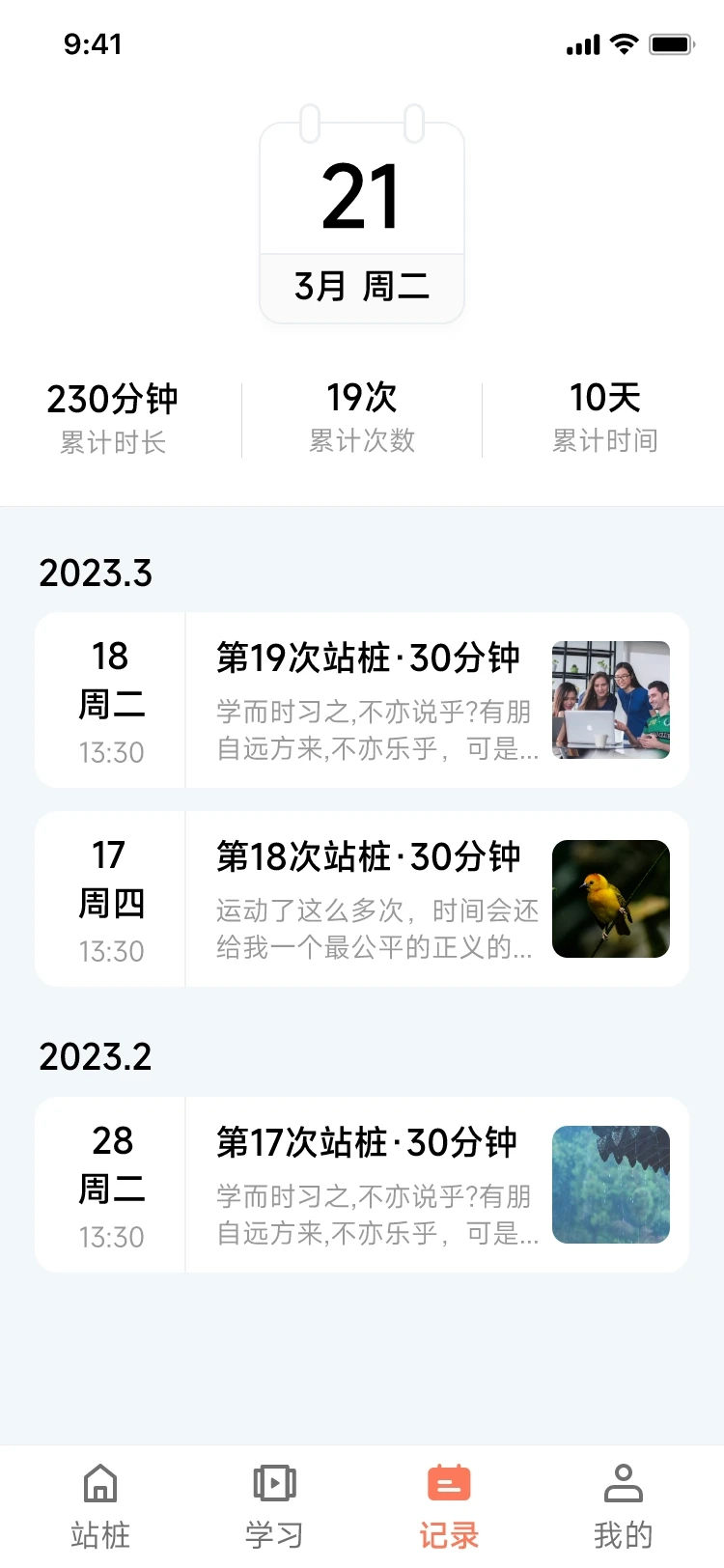 一念自在安卓直装版