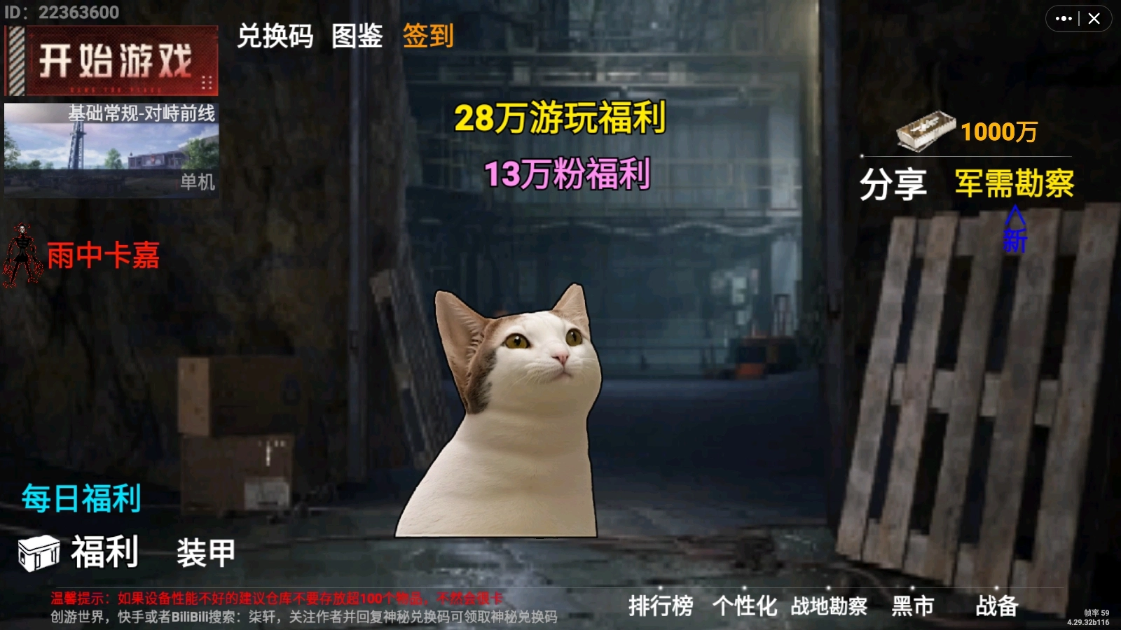 修猫地铁逃生正式服(1)