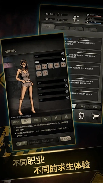 重建家園手機(jī)版截圖1