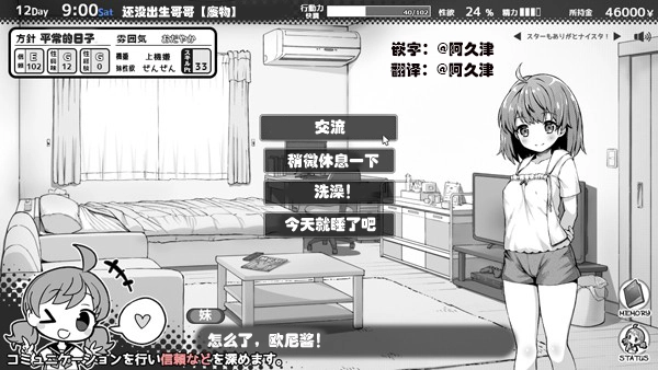 妹相随黑白世界(1)