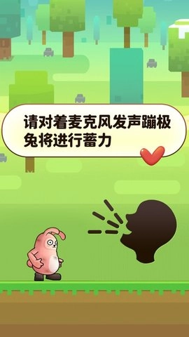 声控兔子人图3
