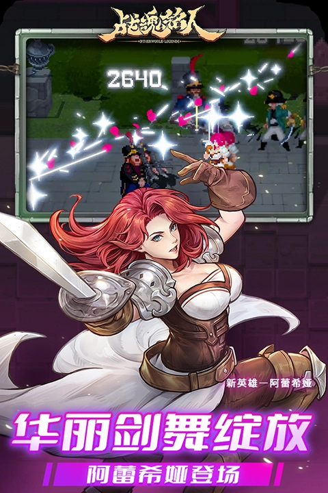 战魂铭人2025图1