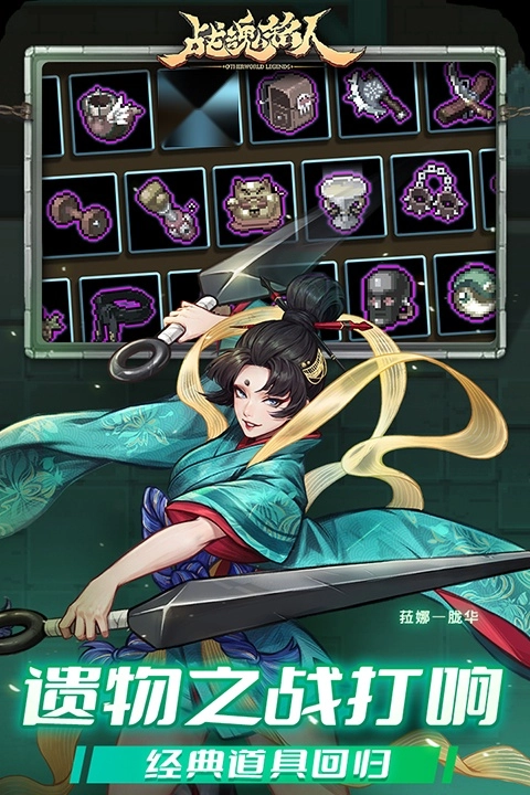 战魂铭人2025图3