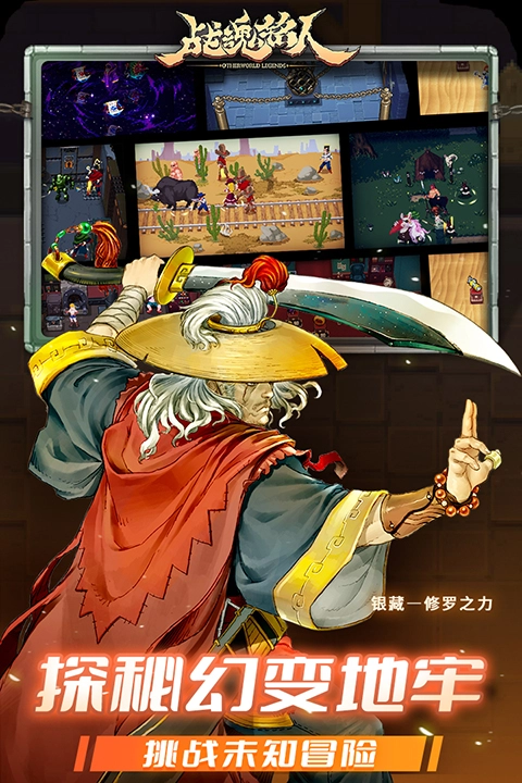 战魂铭人2025图4