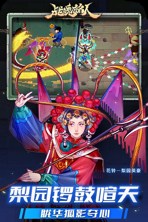 战魂铭人2025图5