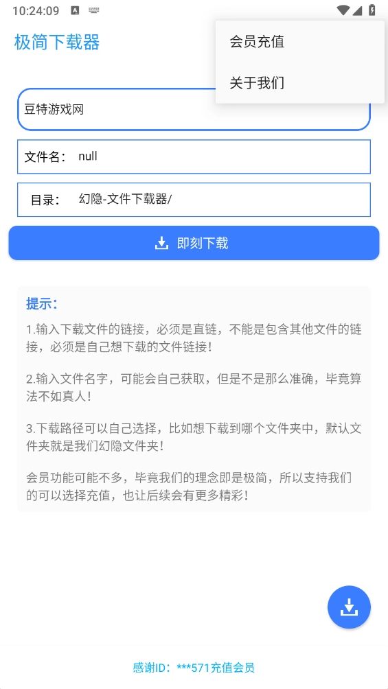 极简器官方正版图1