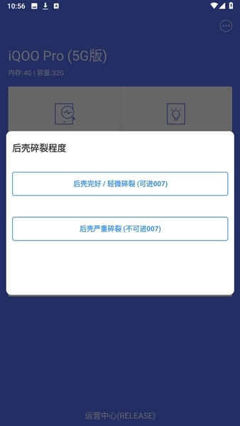 全渠道质检(1)