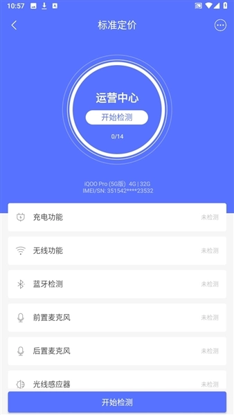 全渠道质检(2)