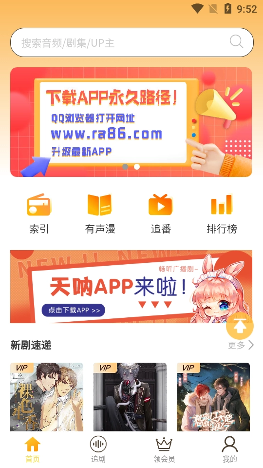 天呐FM图2