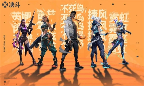 无畏契约国际服