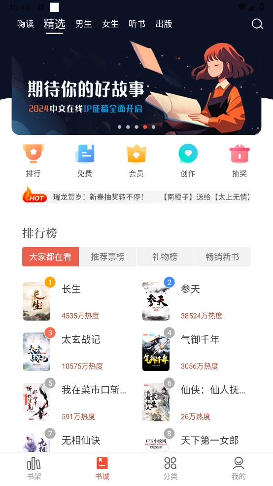 17K小说手机版图1