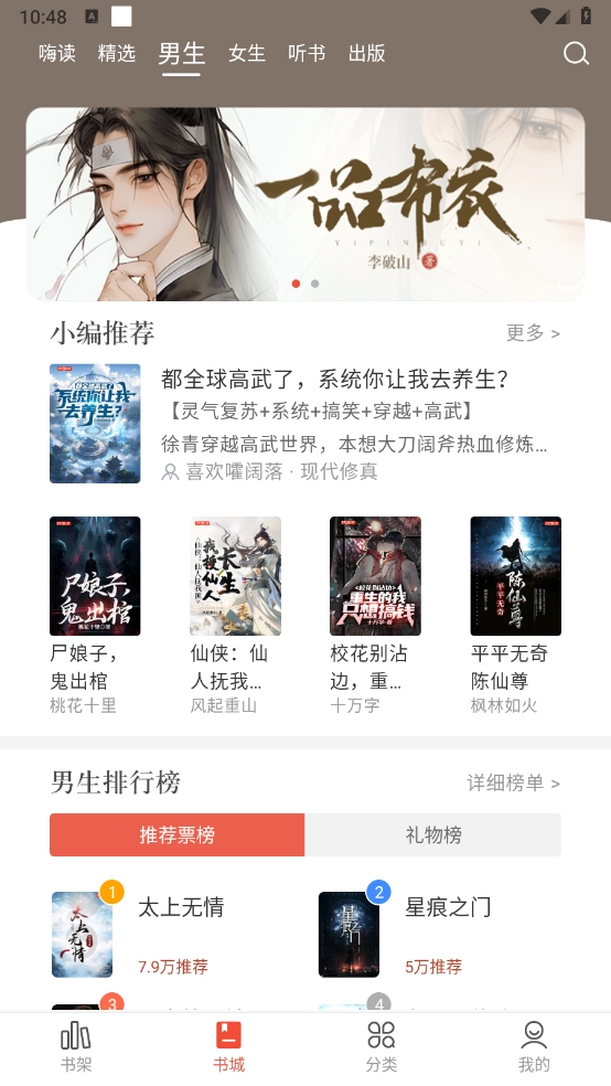 17K小说手机版图3