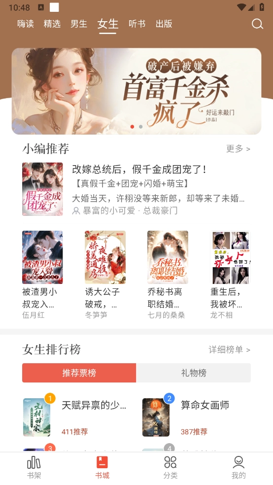 17K小说手机版图4