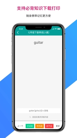 记忆宝通用版图1