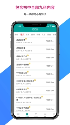 记忆宝通用版图3