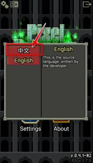 发芽的像素地牢图2