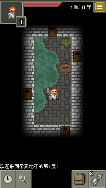 发芽的像素地牢图4