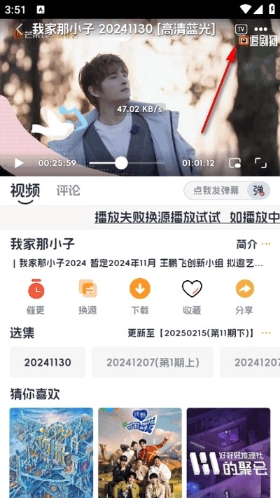 追剧狗官方版下载