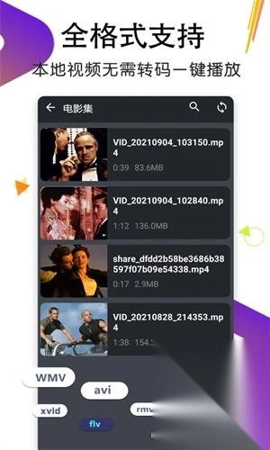 月亮播放器完整版下载