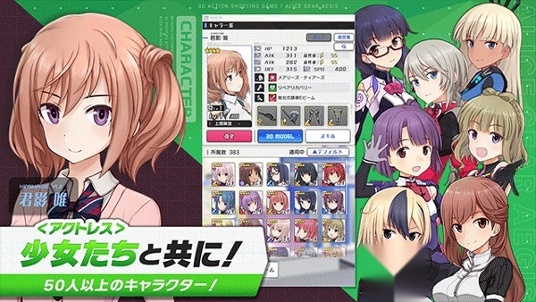 机战少女alice(3)