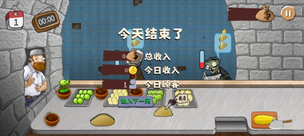 沙威玛植物大战僵尸