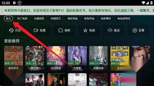 瓜子影视tv版软件下载
