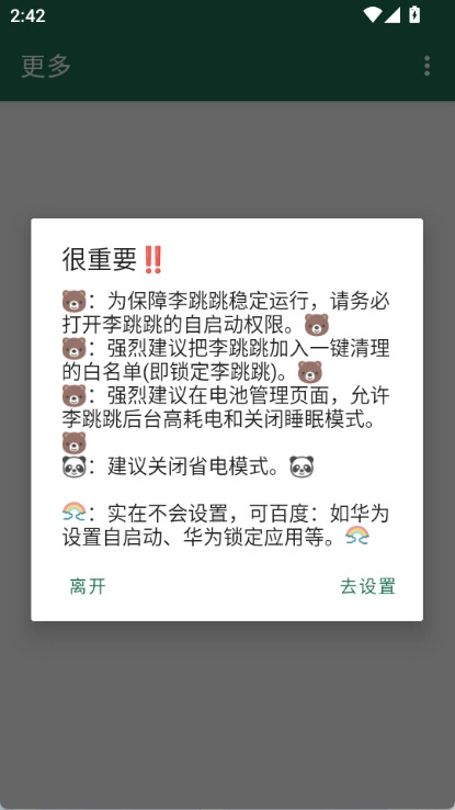 李跳跳派大星版(3)