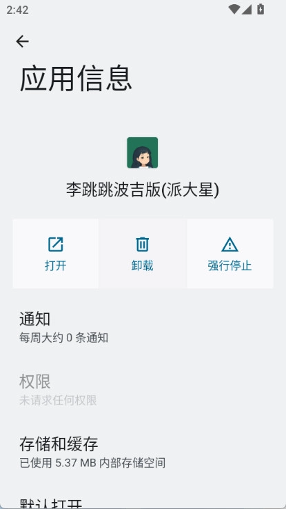 李跳跳派大星版(4)