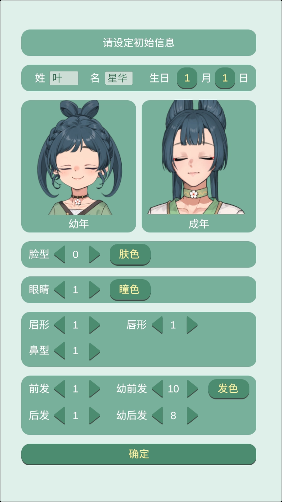 药王谷女修修炼手札正版图1