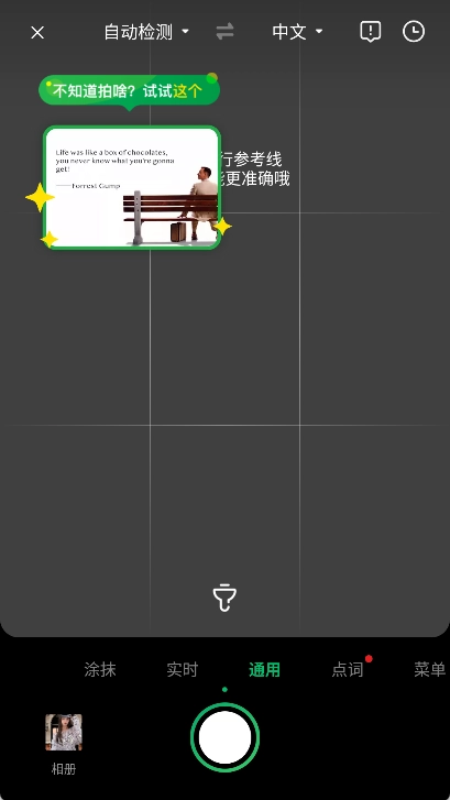 搜狗翻译-菜单拍照翻译效果