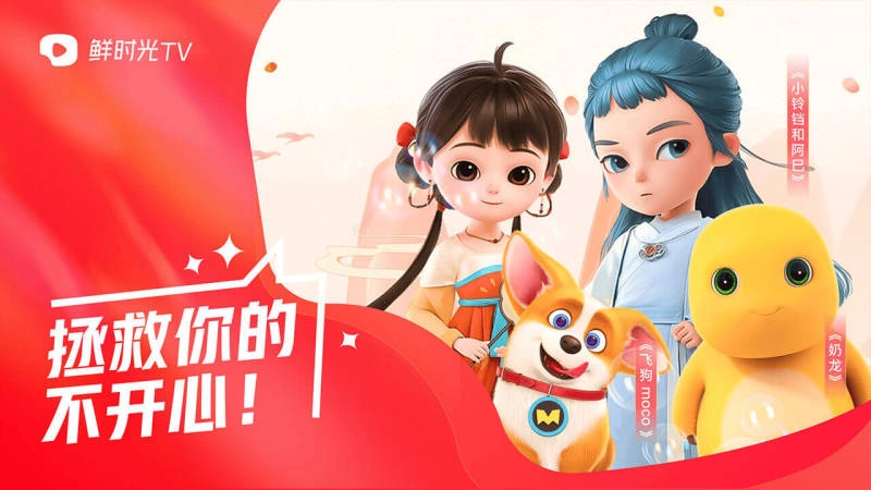 抖音tv电视版截图3