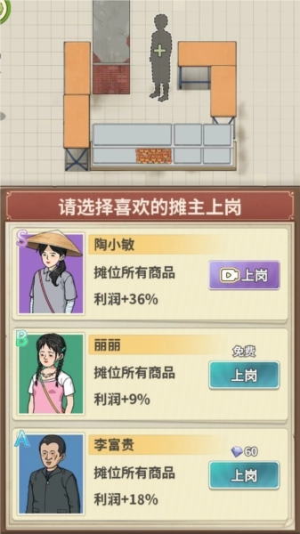 卖菜致富记安装下载
