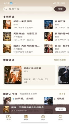 风云故事会截图0