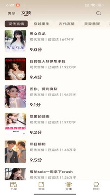 风云故事会截图3