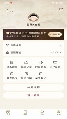 风云故事会截图4