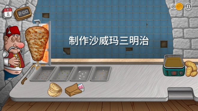 沙威玛传奇中文版(4)