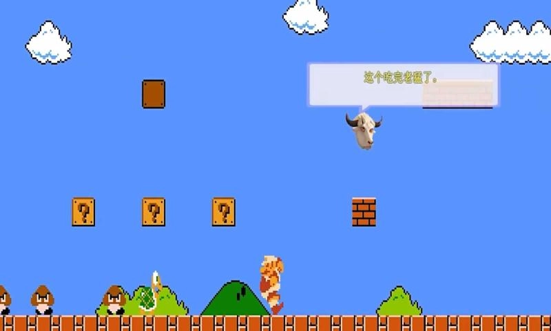 超级玛丽指导版(4)