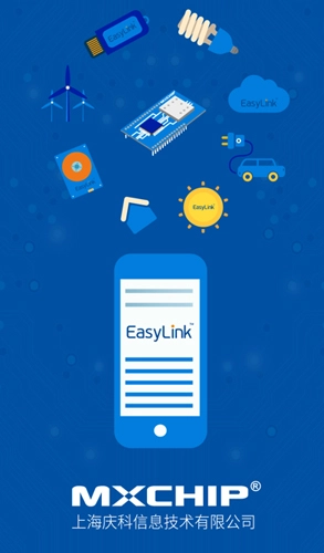 EasyLink安卓版
