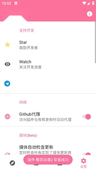 媒体盒子手机版