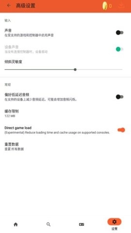 rpCs3模拟器安卓版