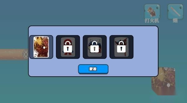 香烟模拟器手机版最新下载