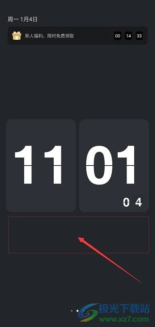 翻页时钟完整版下载
