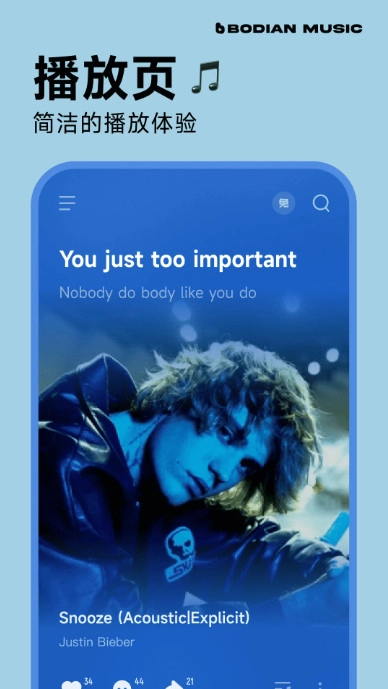 波点音乐免费原版图1