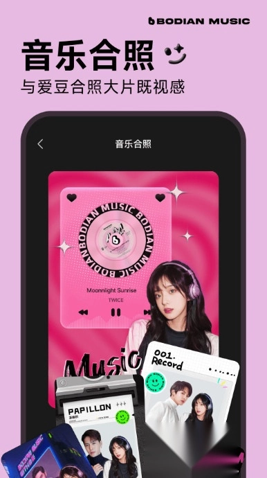 波点音乐免费原版图3