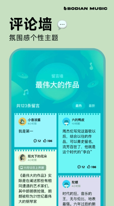 波点音乐免费原版图4