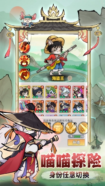 探探貓大作戰(zhàn)截圖0