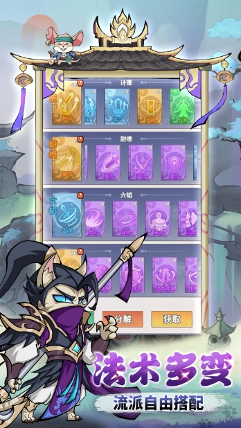 探探貓大作戰(zhàn)截圖2