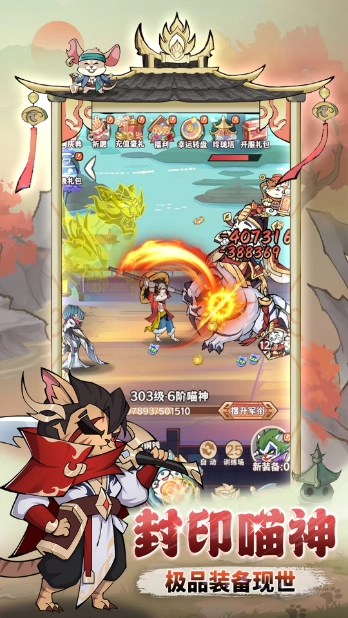 探探貓大作戰(zhàn)截圖3