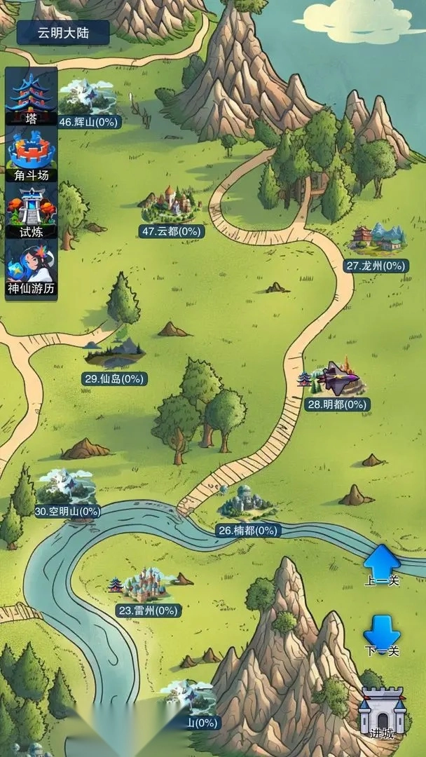 第三之书安装下载