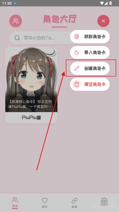 PiuPiu酱app下载